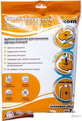 Пакеты вакуумные Рыжий кот 70x105 312605
