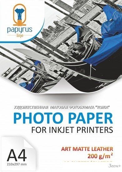 Фотобумага Papyrus АРТ Кожа матовая A4, 200 г/м2 10 листов