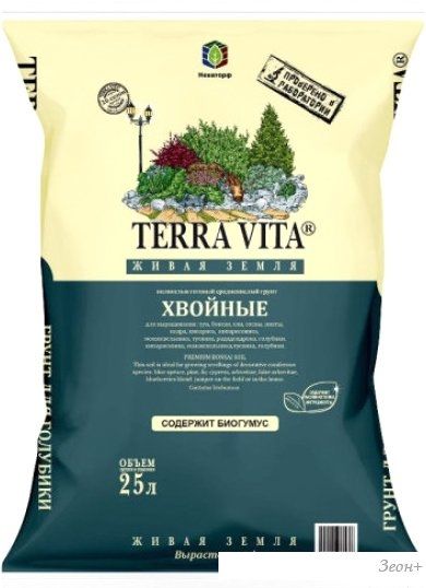 Грунт Terra Vita Живая земля. Хвойные, голубика, голубая гортензия (25 л)