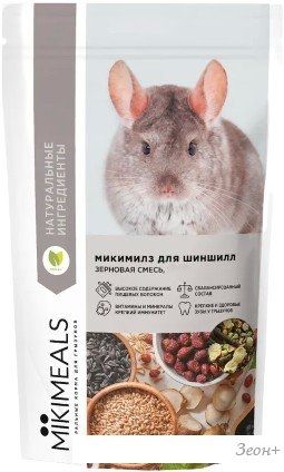 Корм для грызунов Mikimeals для шиншилл 800 г