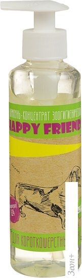 Концентрат шампуня Happy Friends для короткошерстных собак 240 мл