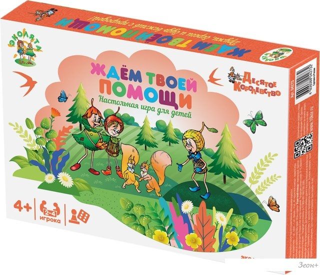 Настольная игра Десятое королевство Эколята. Ждем твоей помощи 04273