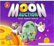     Moon Auction 04827
