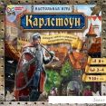 Настольная игра Умные игры Карлстоун 4650250540335