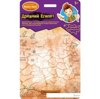 Набор для опытов Bondibon Науки с Буки Древний Египет ВВ4113