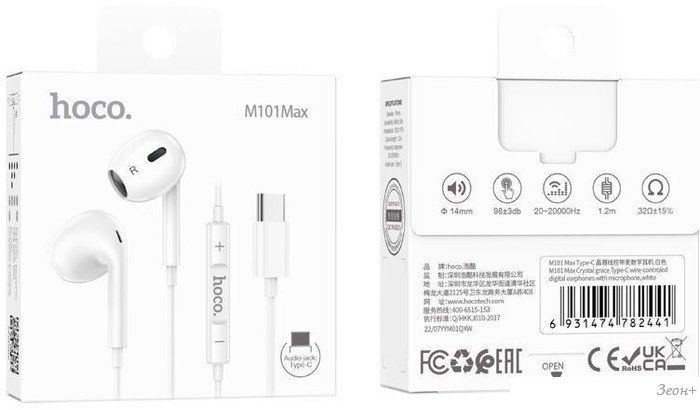 Наушники Hoco M101 Max USB Type-C (белый)