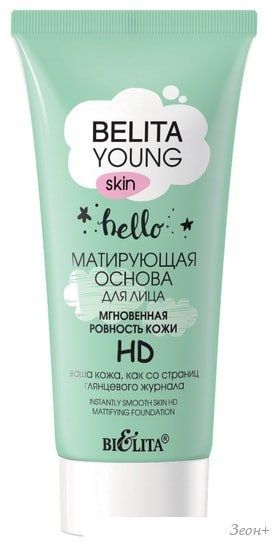 Основа под макияж Belita Young матирующая мгновенная ровность кожи