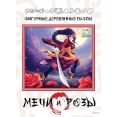Мозаика/пазл Нескучные игры Фигурные деревянные пазлы. Мечи и розы 8225