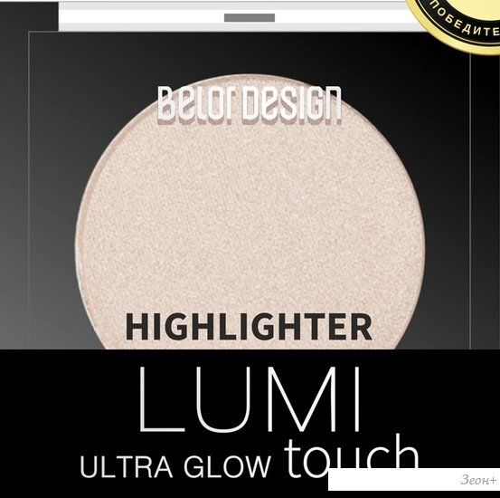 Хайлайтер Belor Design Lumi Touch тон 001 3.6 г