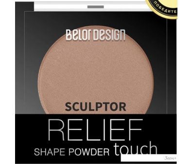  Belor Design Relief touch (1 latte)