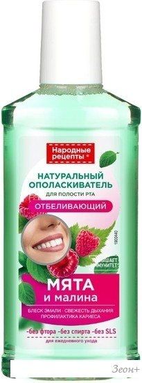 Ополаскиватель для полости рта Фитокосметик Народные рецепты Отбеливающий 250 мл