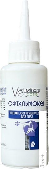 Лосьон Veterinary Сare Офтальмокея (80 мл)