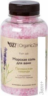 Organic Zone       250 