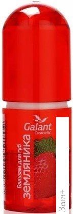 Galant Cosmetic Бальзам для губ Земляника (3.85 г)