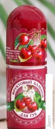 Galant Cosmetic Бальзам для губ Вишня (3.85 г)