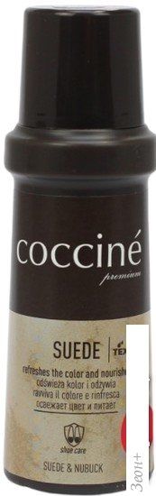 Крем Coccine Suede 75 мл (красный)