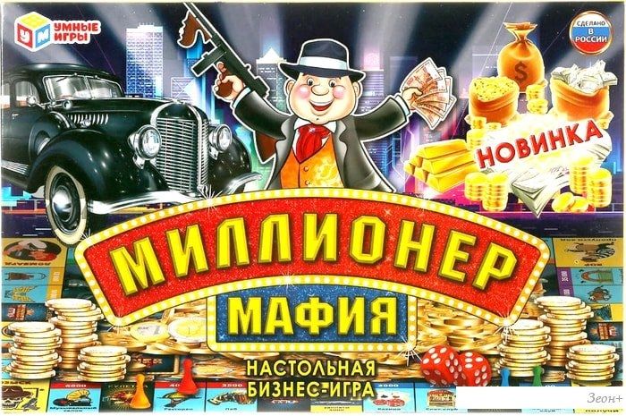 Настольная игра Умные игры Миллионер. Мафия