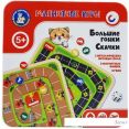 Детская настольная игра Десятое королевство Большие гонки. Скачки 03586