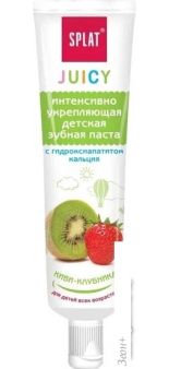 Зубная паста SPLAT Juicy Укрепляющая Киви-Клубника (35 мл)
