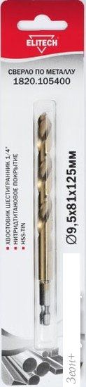Сверло ELITECH 1820.105400