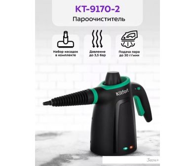  Kitfort KT-9170-2