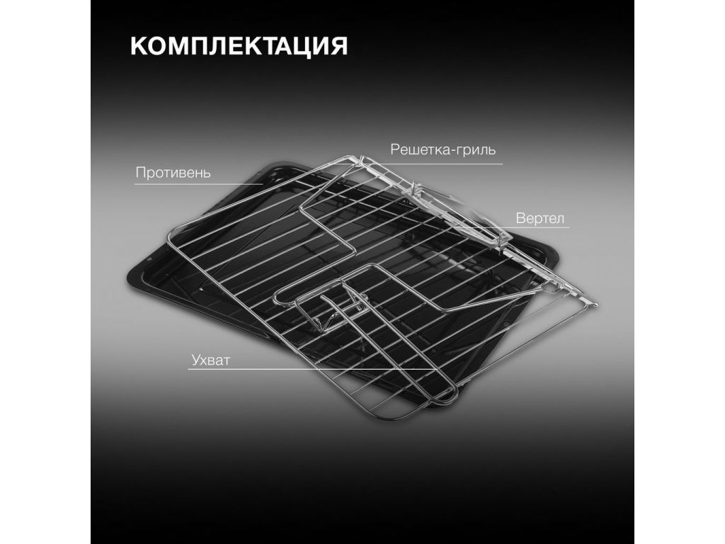 Мини-печь Hyundai MIO-HY086
