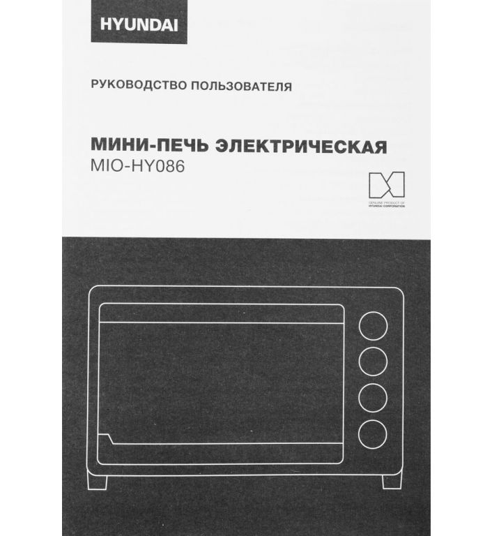 Мини-печь Hyundai MIO-HY086