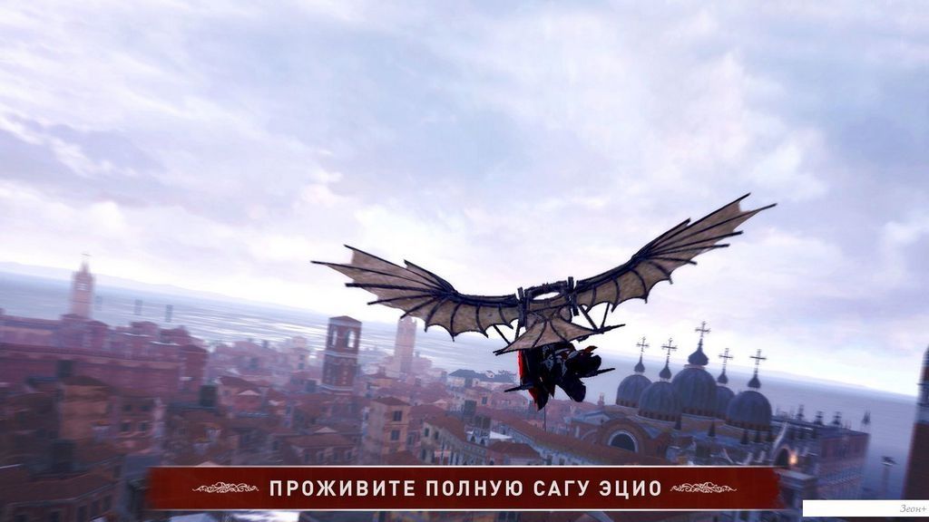Assassin’s Creed: Эцио Аудиторе. Коллекция для Nintendo Switch