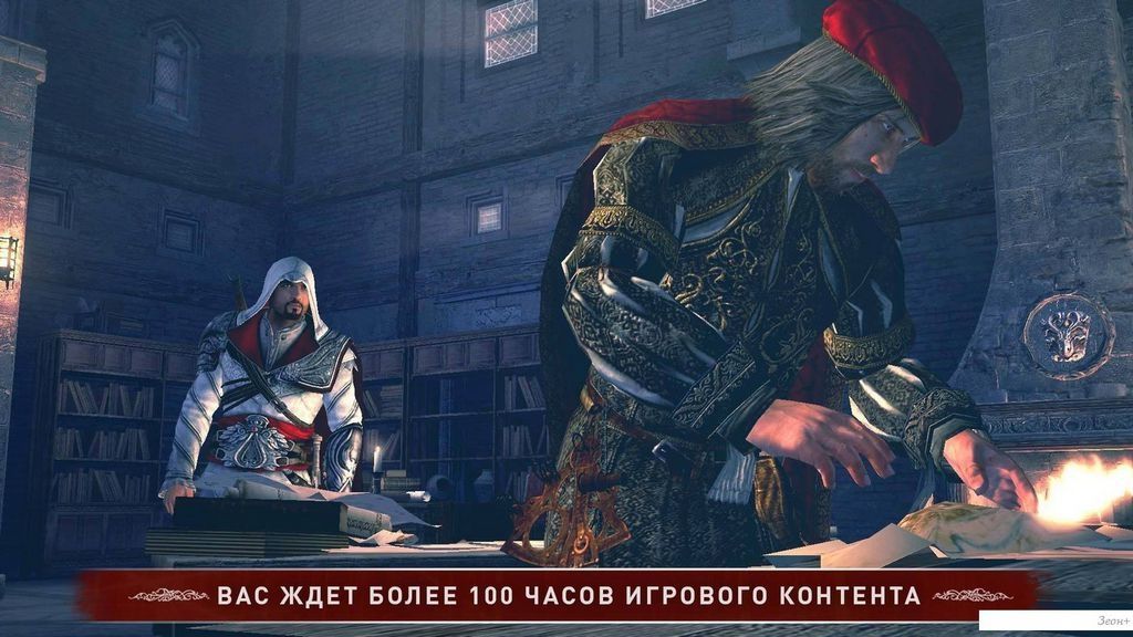 Assassin’s Creed: Эцио Аудиторе. Коллекция для Nintendo Switch