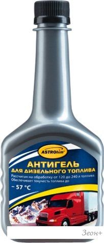 Присадка в топливо ASTROhim Антигель для дизельного топлива (на 120-140л) 300 мл (АС-121)