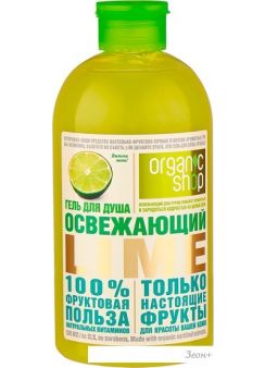Organic Shop     Lime 500