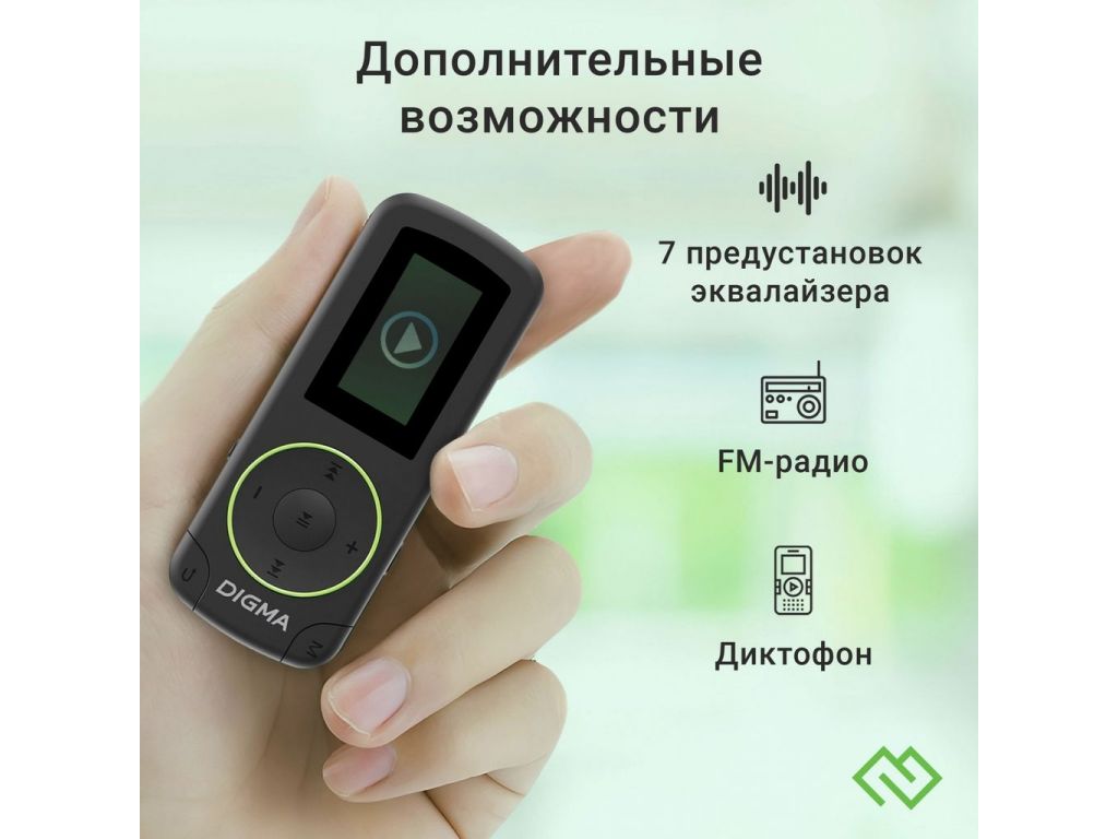 Плеер MP3 Digma R4 8GB