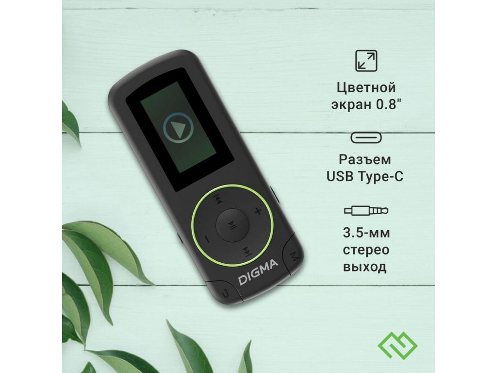 Плеер MP3 Digma R4 8GB
