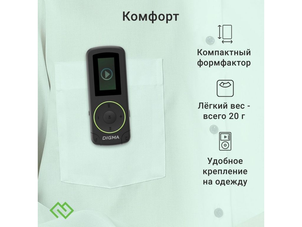 Плеер MP3 Digma R4 8GB