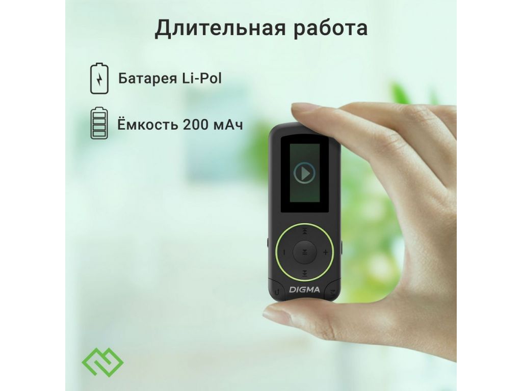 Плеер MP3 Digma R4 8GB