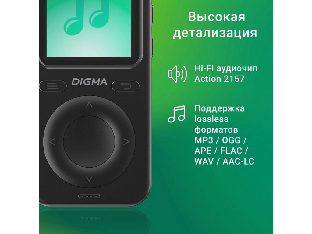Плеер MP3 Digma B5 8GB