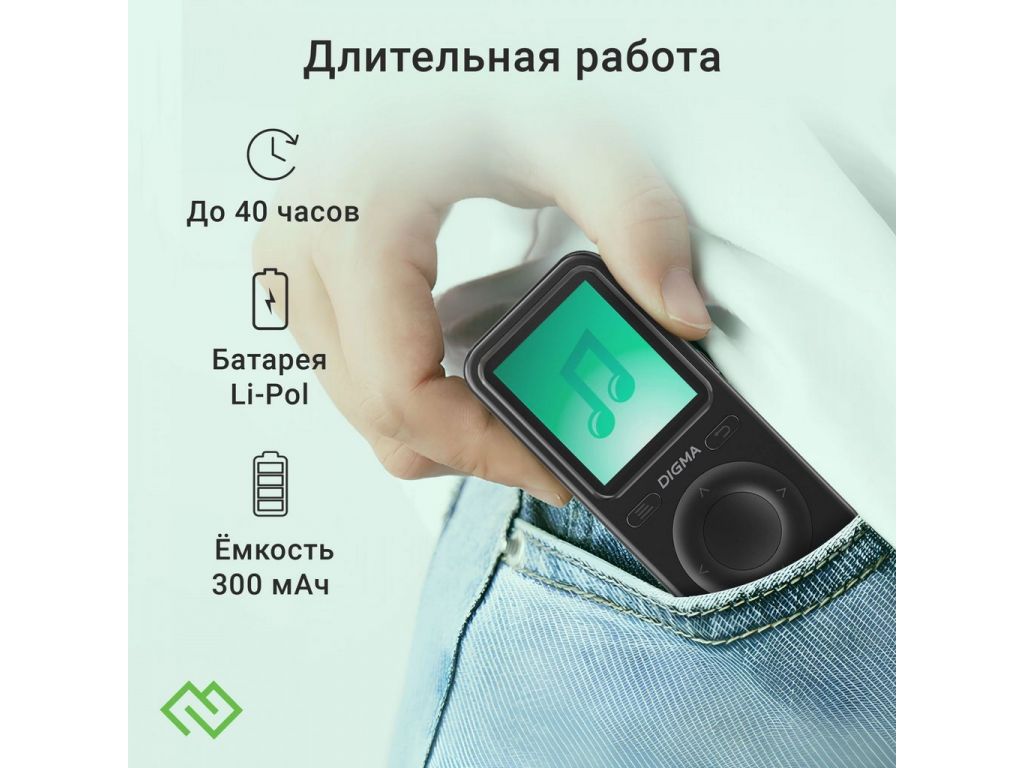 Плеер MP3 Digma B5 8GB