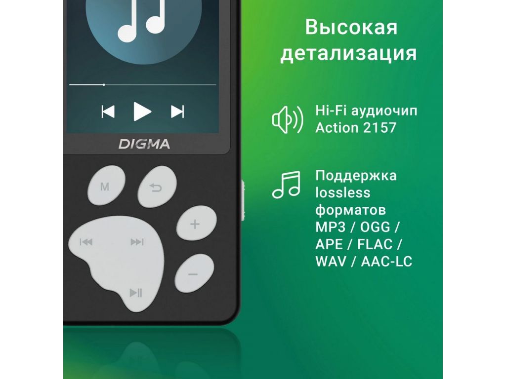 Плеер MP3 Digma S5 8GB