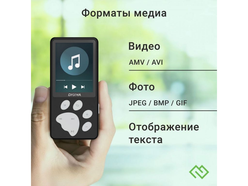Плеер MP3 Digma S5 8GB