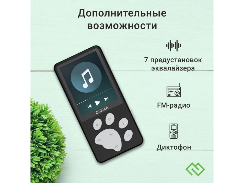 Плеер MP3 Digma S5 8GB