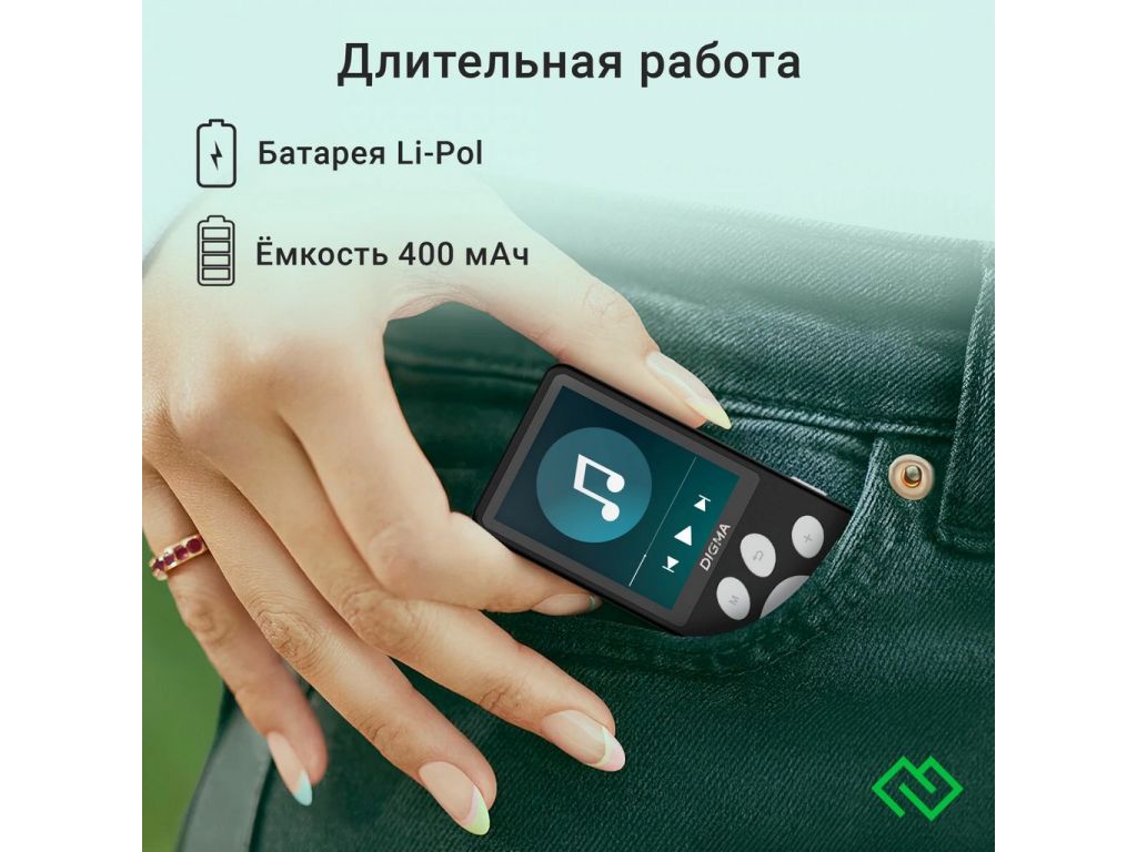 Плеер MP3 Digma S5 8GB
