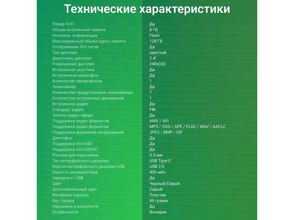 Плеер MP3 Digma S5 8GB