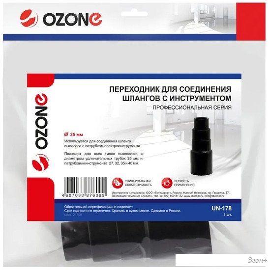Переходник Ozone UN-178