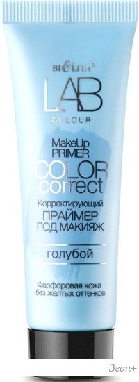 Праймер Belita LAB colour Color Correct Корректирующий голубой (20 мл)