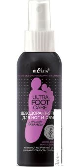 Belita    Ultra Foot Care    (100 )