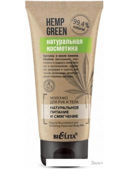 Belita    Hemp Green         150 