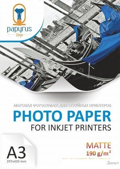 Фотобумага Papyrus Матовая A3, 190 г/м2 50 листов