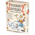 Настольная игра Мир Хобби Русский Манчкин 2: Комическая гонка (дополнение)