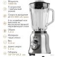 Стационарный блендер VLK Profi 2400