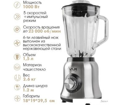   VLK Profi 2400
